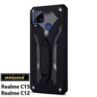 รุ่นใหม่ Case Realme C12 เคสเรียวมี เคสหุ่นยนต์ Robot case เคสไฮบริด มีขาตั้ง เคสกันกระแทก TPU CASE Fashion Case 2020