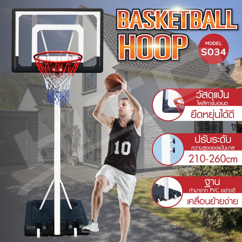 ภาพหน้าปกสินค้าBasketball Stand แป้นบาสเกตบอล ห่วงบาส รุ่น S034 บาสเก็ตบอล แป้นบาสเด็ก แป้นบาส basketball hoop ห่วงบาสเก็ตบอล