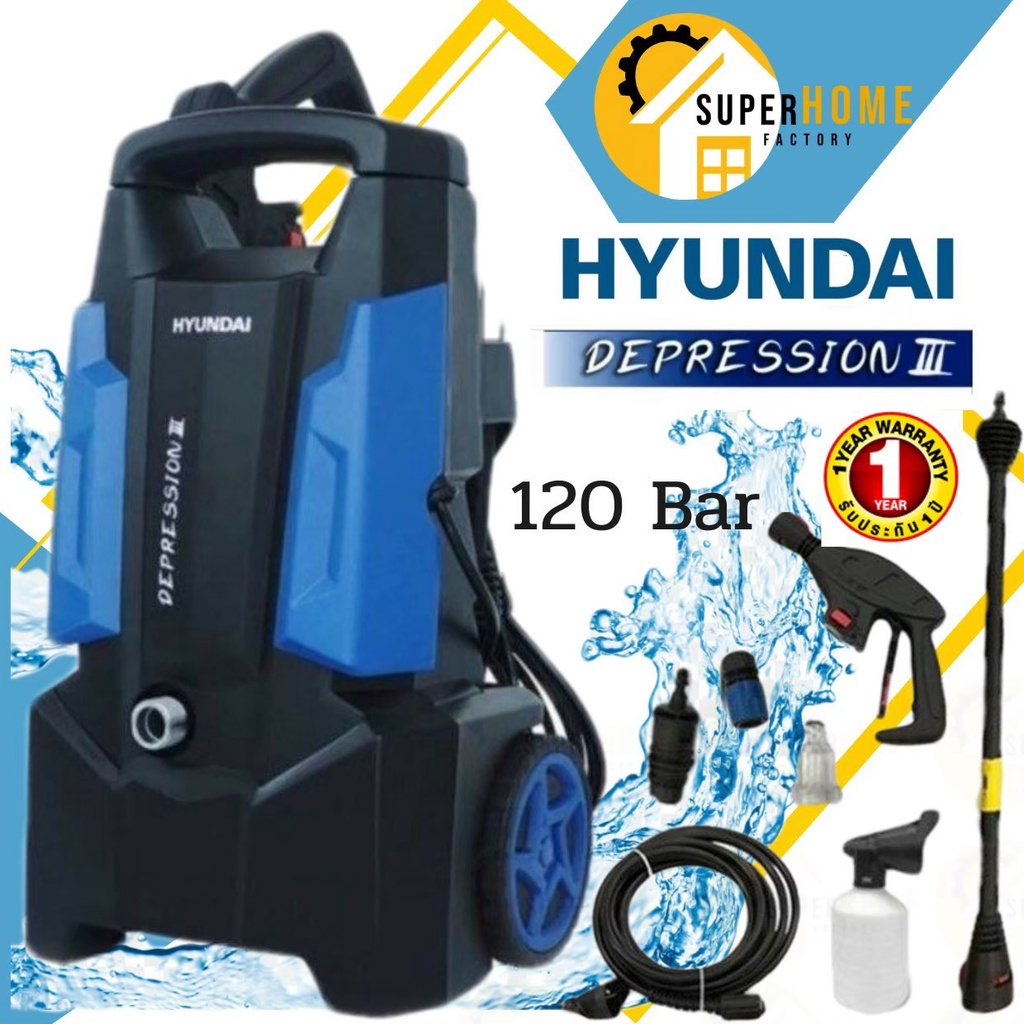 ภาพสินค้าเครื่องฉีดน้ำแรง HYUNDAI DEPRESSION III 120BAR เครื่องฉีดน้ำแรงดันสูง เครื่องอัดฉีด เครื่องฉีดล้าง 120bar 120บาร์ จากร้าน uneno บน Shopee ภาพที่ 2