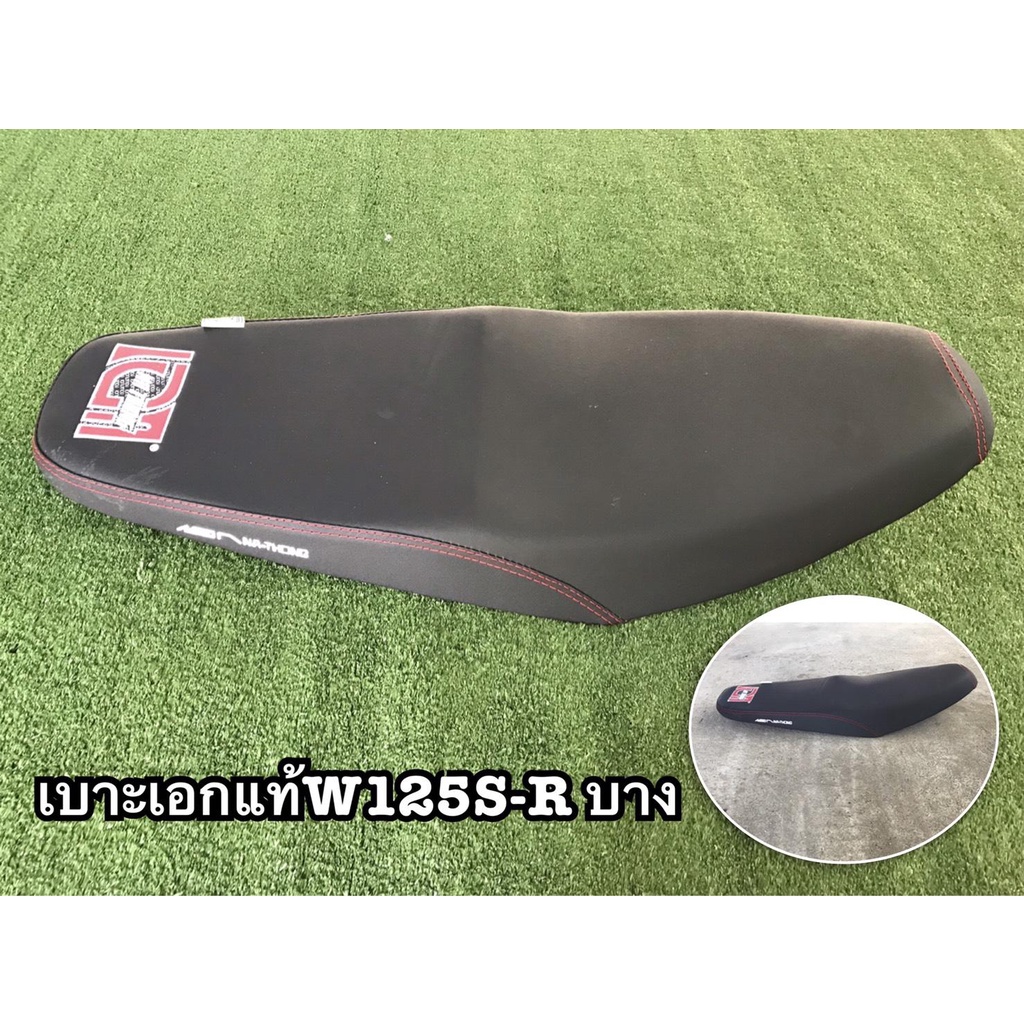 เบาะเอกนาทองแท้-w125-s-r-ตัวบาง