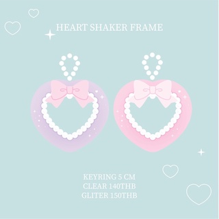 heart shaker keyring พวงกุญแจใส่รูป