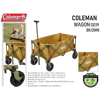 รถเข็น Coleman WAGON OD19 BROWN JAPAN สีน้ำตาล/เขียว