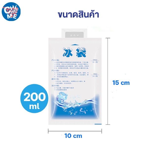 น้ำแข็งเทียม-น้ำแข็ง-เจลเย็น-เจลเก็บความเย็น-ไอซ์แพ็ค-ไอซ์เจล-ไอซ์-icegel-กระเป๋าเก็บความเย็น
