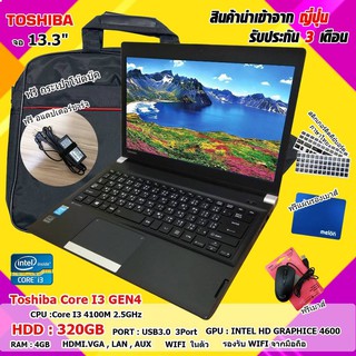 TOSHIBA R734 Core i3 gen4 โน๊ตบุ๊คมือสอง เล่นเกมออนไลน์ได้ Notebook ขนาด 15.6นิ้ว ดูหนัง ฟังเพลง คาราโอเกะ