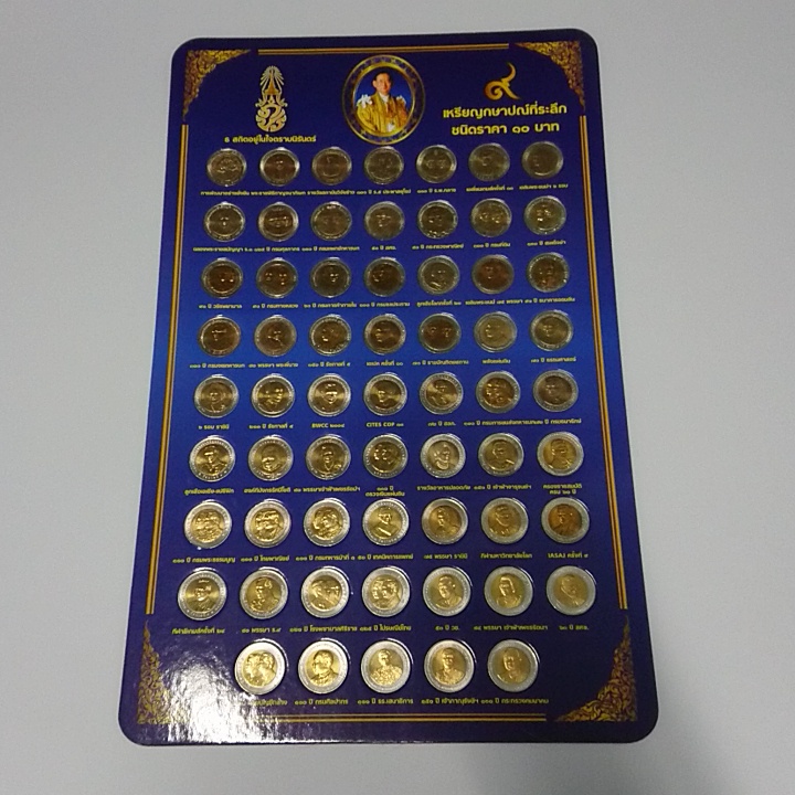 เหรียญพร้อมแผง-เหรียญ-10-บาทสองสี-ครบชุด-61-วาระบรรจุแผงเหรียญ-unc