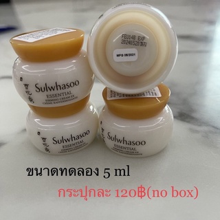Sulwhasoo Essential Firming Cream 5 ml