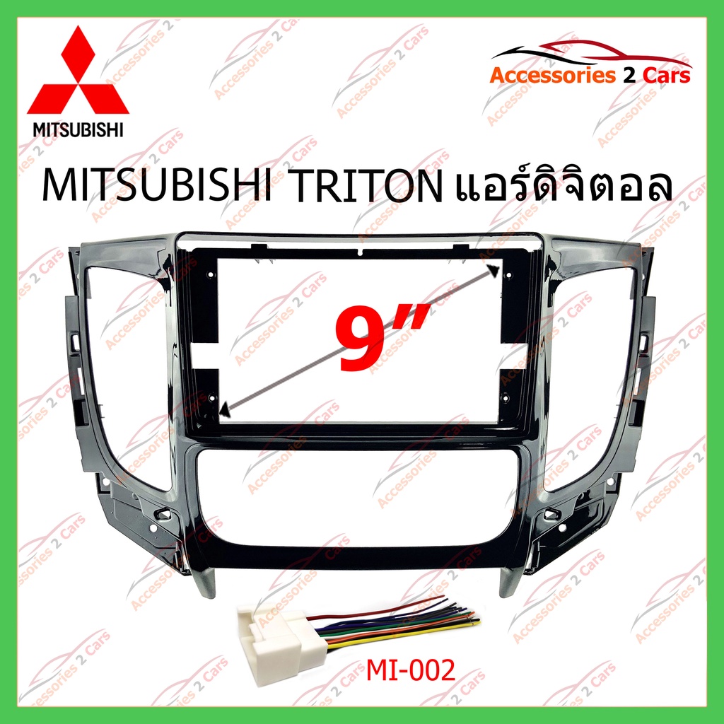 หน้ากากเครื่องเล่นmitsubishi-triton-แอร์ธรรมดา-จอandriod-9นิ้ว-ปี2016-2018-รหัส-mi-061n