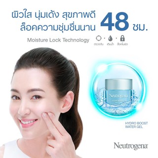 ❤️ไม่แท้คืนเงิน❤️ Neutrogena Hydro Boost Nourishing Gel Cream 50 กรัม เจลบำรุงผิวหน้าเพื่อผิวบอบบางแพ้ง่ายโดยเฉพาะ