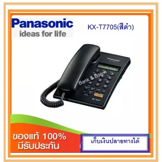 ภาพขนาดย่อของภาพหน้าปกสินค้าโทรศัพท์บ้าน Panasonic KX-T7705 จากร้าน sarote1967 บน Shopee