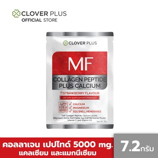 Clover Plus MF COLLAGEN PEPTIDE 5000 mg. 1 ซอง (7.2 g.)