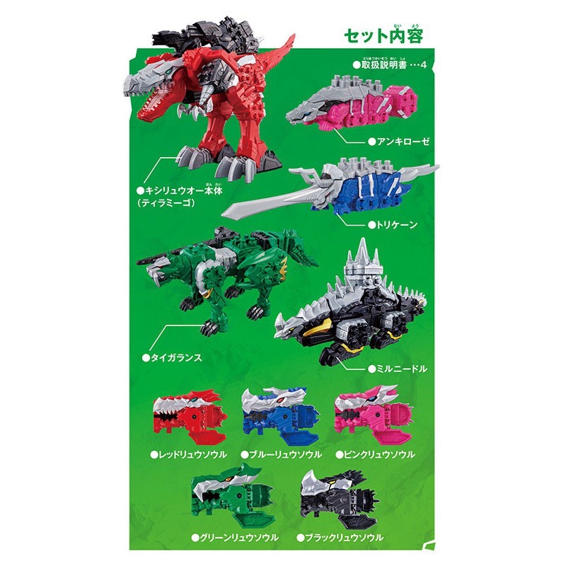 dx-kishiryuo-five-knights-set