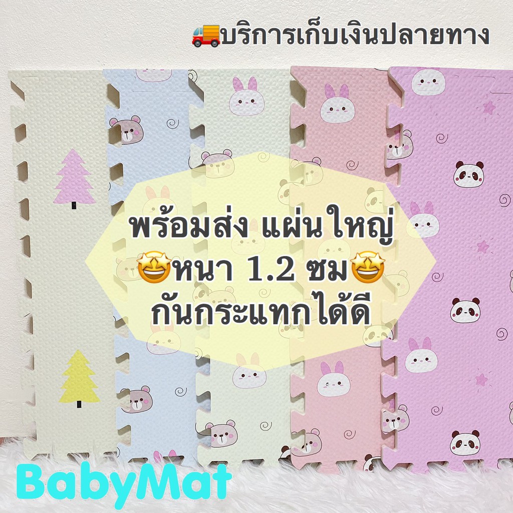 ถูกสุด-หนา1-2cm-60-60-cm-แผ่นโฟมรองคลาน-ขายปลีกแผ่นปูพื้นจิ๊กซอว์ราคาต่อ-1-แผ่น-สั่งขั้นต่ำ4-แผ่น