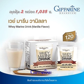 🔥มีโปร 1 แถม1 เวย์​ มารีน​ วานิลลา เวย์โปรตีน กิฟฟารีน เวย์โปรตีน โปรตีน ผสมคอลลาเจน