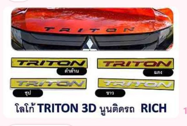 โลโก้-titan-ติดฝากระโปรงหน้างาน-3d-สินค้ามีพร้อมส่ง