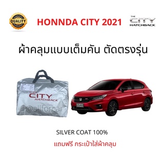 ภาพหน้าปกสินค้าผ้าคลุมรถ HONDA CITY 2021 Hatshback ตัดตรงรุ่น city hatshback ฮอนด้า ซิตี้ 5 ประตู ผ้าคลุมรถยนต์ Silver Coat Car Cover ที่เกี่ยวข้อง