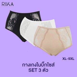 Rika  กางเกงในไซส์พิเศษ  FV2F05 FV2F01 3 ตัว (XL -5XL) Big size เต็มตัว เอวสูง ผ้าไลคร่า เก็บก้น