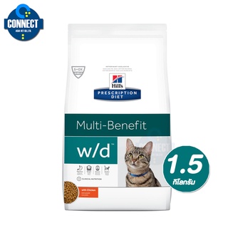 Hills® Prescription Diet® w/d® Multi-Benefit Feline อาหารประกอบการรักษาโรคท้องผูกและเบาหวาน 1.5 kg.