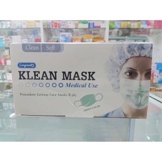 หน้ากากอนามัยทางการแพทย์ Longmed😷 ( KLEAN MASK)