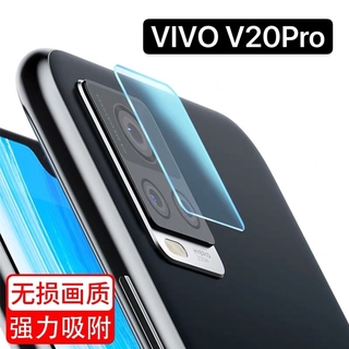 [ส่งจากไทย] ฟิล์มกระจกเลนส์กล้อง 1ชิ้น ตรงรุ่น Vivo V20Pro ฟิล์มเลนส์กล้อง ปกป้องกล้อง