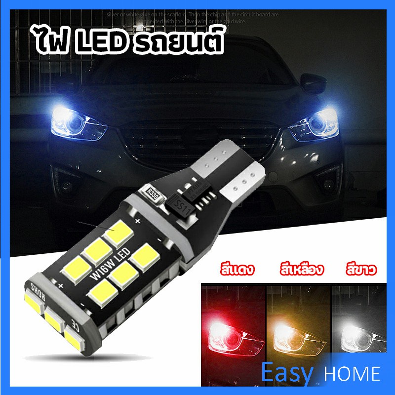 ไฟถอยled-ไฟเบรค-ไฟเลี้ยว-ไฟส่องป้ายทะเบียน-car-led-lights