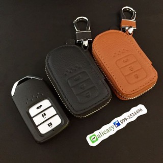 กระเป๋าซองหนังแท้ ใส่กุญแจรีโมทรถ Honda Accord All New City Smart Key 3 ปุ่ม