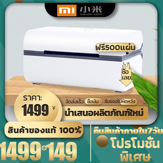 ภาพหน้าปกสินค้าพิมพ์ใบปะหน้าพัสดุไร้หมึกThermal printerนาตาลี: ไม่สามารคเชื่อต่อกับโทรศัพท์ได้ ซึ่งคุณอาจชอบสินค้านี้