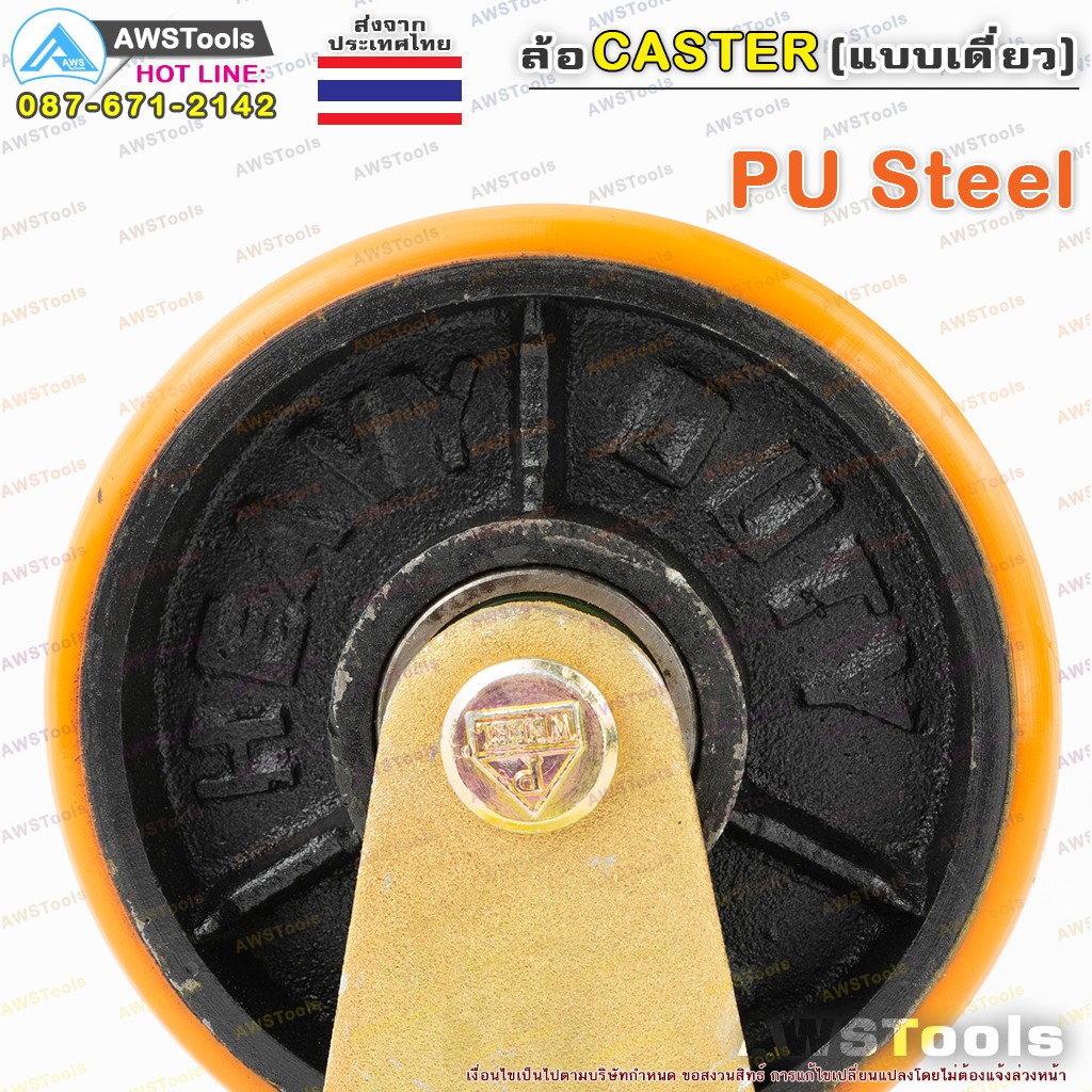 sc-ล้อยูริเทน-5-นิ้ว-x-6-0mm-แป้นขาเป็น-มีเบรก-กะทะล้อ-เหล็กหล่อ-heavy-duty-250kg-pu-steel-ล้ออุตสาหกรรมล้อ-แบริ่งคู่