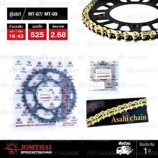 Jomthai ชุดเปลี่ยนโซ่ สเตอร์ โซ่ ZX-ring สีทอง + สเตอร์สีดำ Yamaha MT-07 / MT-09 [16/43]