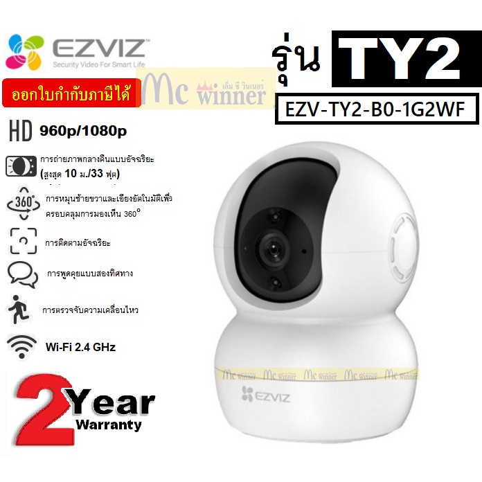 CCTV (กล้องวงจรปิด) EZVIZ TY2 (1080P | 360°) Wi-Fi PT Camera IP ...