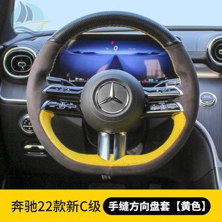 22 ใหม่ Mercedes-Benz C-Class C200 LC260L four seasons พิเศษ hand-stitched พวงมาลัยหุ้มหนังภายในแบบสปอร์ตดัดแปลง