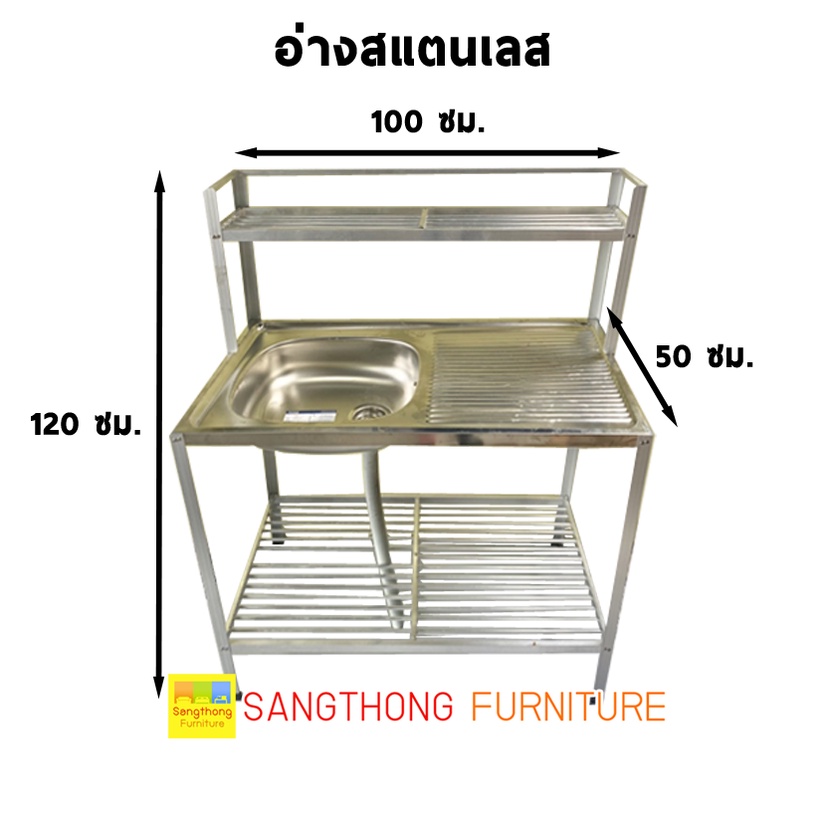 อ่างล้างจาน-100-ซม-อ่างล้างจานสแตนเลส-ซิ้งล้างจาน-1-หลุม-2-ชั้น-มีชั้นด้านบน-102