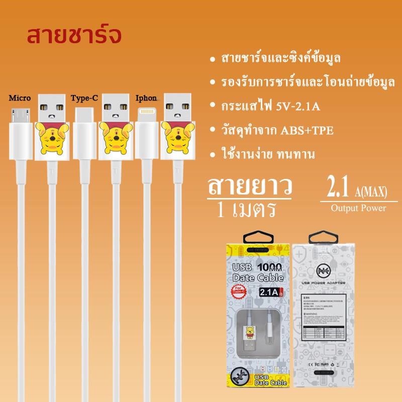 หัวชาร์จลายการ์ตูน-pooh1-สายชาร์จน่ารักๆ-usb-2-fast-charge-adapter-2-1a-หัวปลั๊กชาร์จเร็ว-pooh1-หมีพู