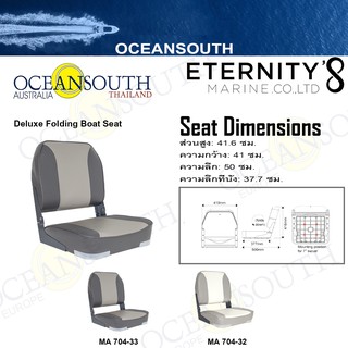 ภาพหน้าปกสินค้าOCEANSOUTH DELUXE  (ที่นั่งเรือพับได้ดีลักซ์) MA-704-33 ที่เกี่ยวข้อง