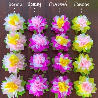 ราคาและรีวิวกระดาษสาห่อเหรียญ เซ็ทดอกบัว (5ห่อ)