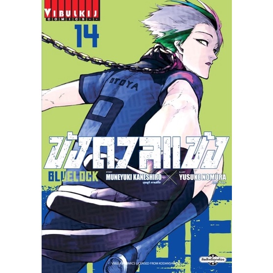 ขังดวลแข้ง-เล่ม1-22-สินค้าพร้อมส่ง-เล่ม23-ตุลาคม