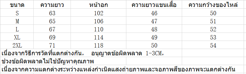 hot-เกาหลีรุ่นย้อนยุคหลวมนักเรียนการ์ตูนเย็บปกคู่บวกกำมะหยี่หนาคอกลมเสื้อยืดผู้หญิง