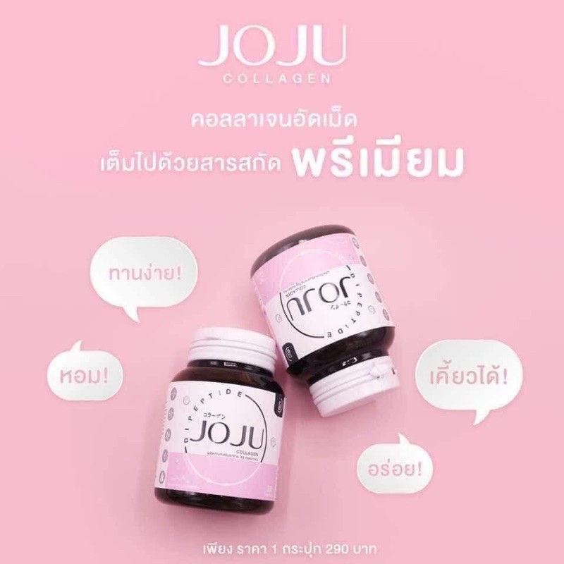 ภาพสินค้าโจจู JOJU Collagen โจจู แพคเกจใหม่ ลอตใหม่ 30 เม็ด จากร้าน bestprincemall บน Shopee ภาพที่ 6