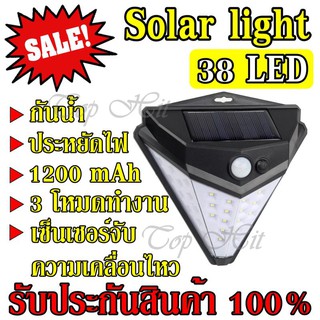 Top Priceไฟติดผนัง โซล่าเซลล์ 38LED รุ่น T-1622 ไฟติดผนังพลังงานแสงอาทิตย์ ไฟโซลาร์ Solar Wall Light รุ่นSolar LEDT-1622