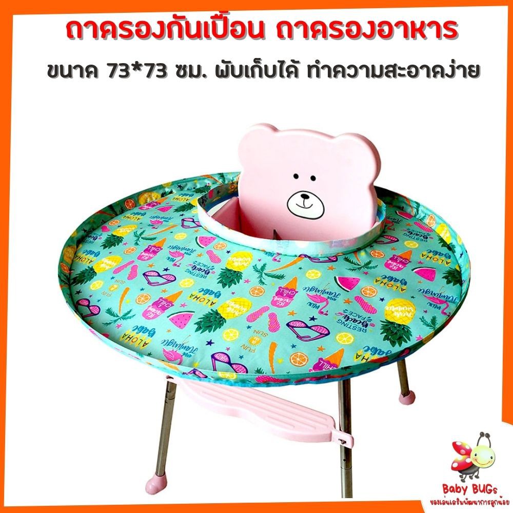 ถาดรองกันเปื้อน-ถาดรองอาหารกันเปื้อน-ถาดรองอาหาร-ขนาด-73-73-ซม-พับเก็บได้-ทำความสะอาดง่าย-พร้อมถุงจัดเก็บอย่างดี