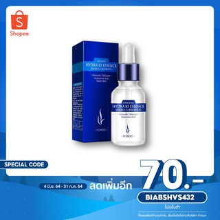 เซรั่มไฮยาบี5 ไฮยาลูรอน HYA ชุด 5 ชิ้น สุดคุ้ม สูตรเข้มข้นจากเกาหลี Horec Hydra B5 Essence ผิวชุ่มชื้น เรียบเนียน 15 ml.