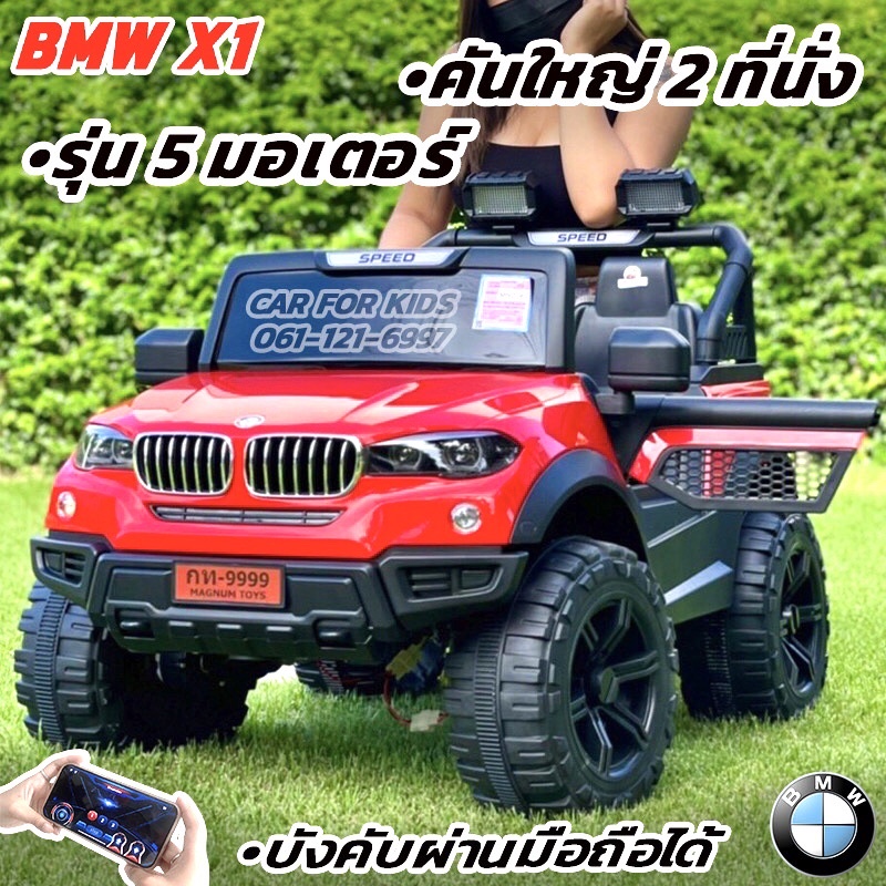 คันใหญ่เกินราคา-รถแบตยกสูง-ทรง-bmw-x1-ระบบ-5มอเตอร์-2ที่นั่ง