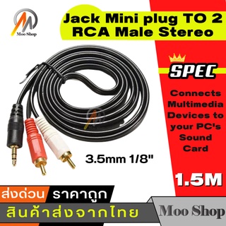 AUX TO RCA Jack 3.5mm to 2 RCA audio cable male to male 1.5M