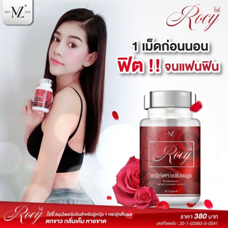 ภาพสินค้าRocy​ โรซี่​ ส่งฟรี หญ้ารีแพร์ ว่านชักมดลูก ฟูฟิต ของแท้จากบริษัท ส่งฟรี จากร้าน beautiful_product บน Shopee ภาพที่ 1