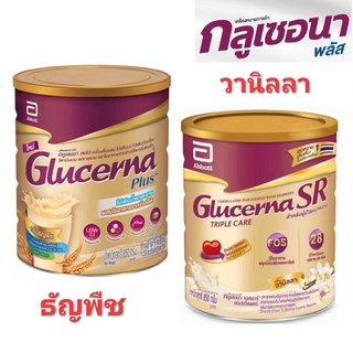 ราคาและรีวิว{ นมผง} กลูเซอน่า โกลด์ เอสอาร์ ทริปเปิ้ลแคร์ กลิ่นวานิลาและธัญพืช ขนาด 850 กรัม (1กระป๋อง)