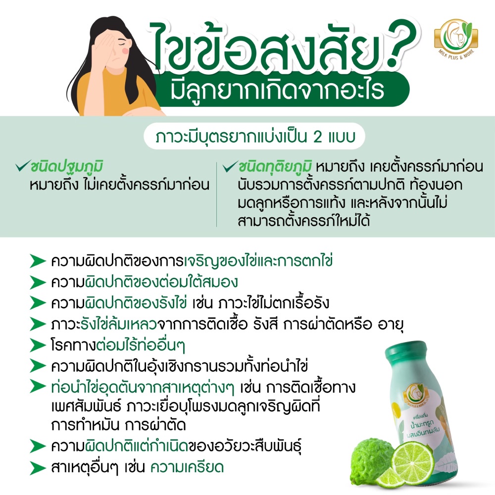 milk-plus-amp-more-มิลค์พลัส-แอนด์-มอร์-น้ำมะกรูดสกัดเข้มข้น-ผสมอินทผลัม-organic-100