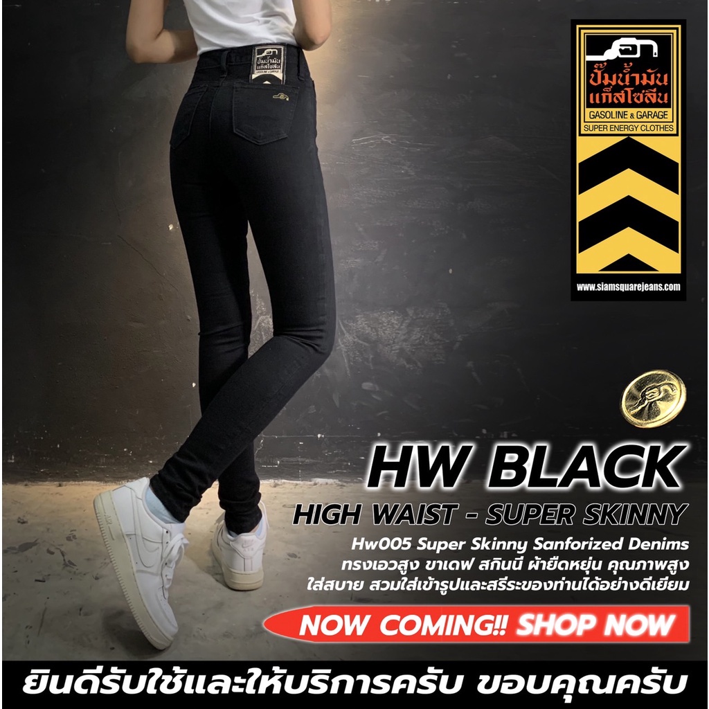 ภาพหน้าปกสินค้าHW005 กางเกงยีนส์ขาเดฟ ทรงเอวสูง ผ้ายืด สีดำ Super Black Skinny Jeans (Gasoline & Garage) ปั๊มน้ำมันแก๊สโซลีน (SUP TWO)