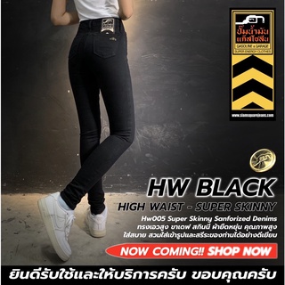 สินค้า HW005 กางเกงยีนส์ขาเดฟ ทรงเอวสูง ผ้ายืด สีดำ Super Black Skinny Jeans (Gasoline & Garage) ปั๊มน้ำมันแก๊สโซลีน (SUP TWO)