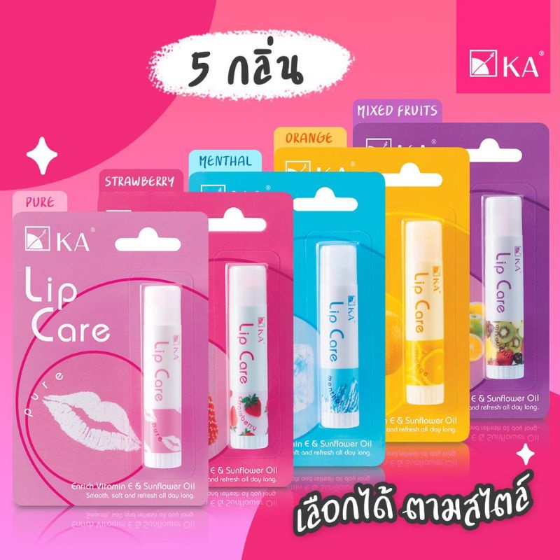 เค.เอ. ลิปแคร์ KA LIP CAREลิปแก้ปากแห้ง Shopee Thailand