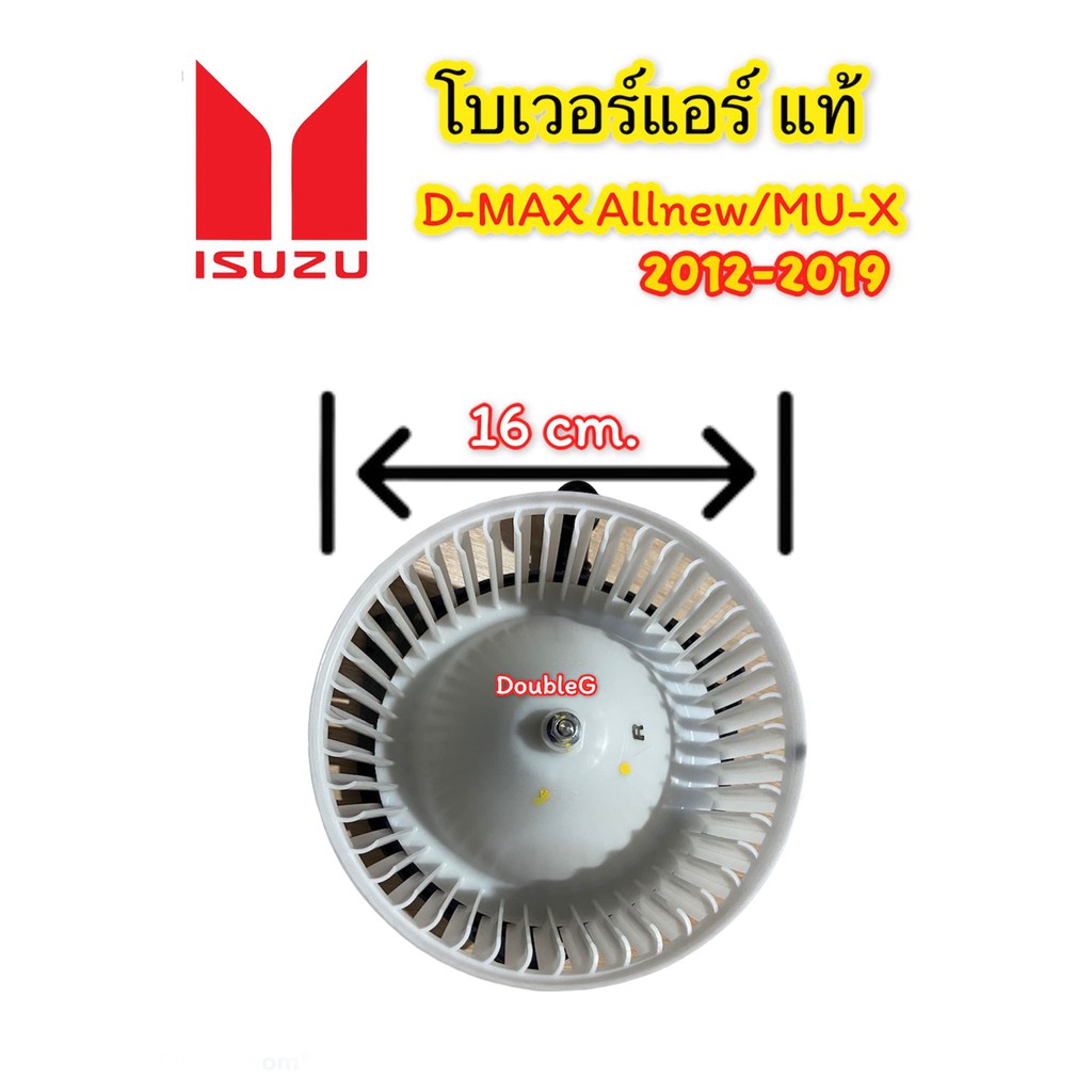 โบเวอร์แอร์-dmax-2012-2019-ของแท้ห้าง-blower-d-max-allnew-v-cross-2012-19-พัดลมแอร์ดีแม็ก-โบเวอร์แอร์-new-colorado-12