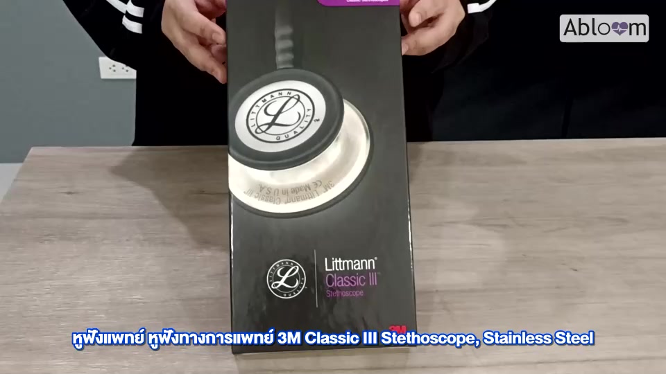 littman-3m-classic-iii-หูฟังแพทย์-หูฟังทางการแพทย์-3m-classic-iii-stethoscope-stainless-steel